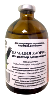 Кальция  Хлорид 10%  100 мл