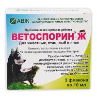 Фото Ветоспорин-Ж 10 мл