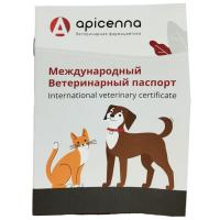 ветеринарный паспорт 3480068-no-bg-preview (carve.photos)