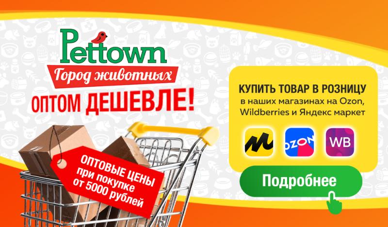 Оптом дешевле и мы на маркетплейсах!