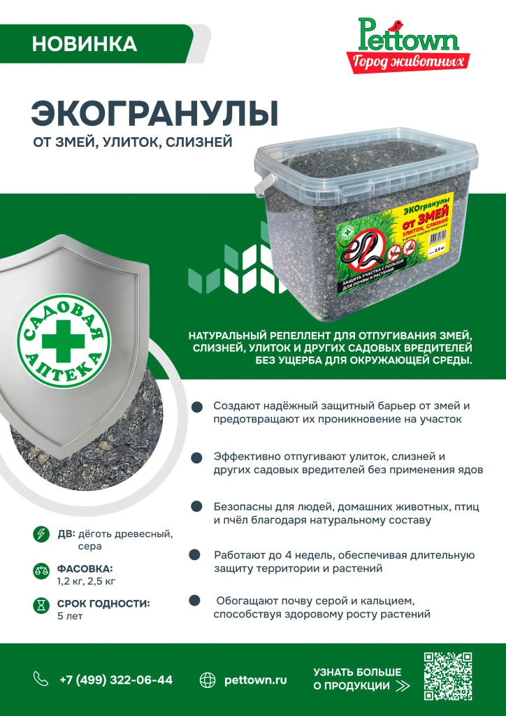 Гранулы ГЖ.jpg