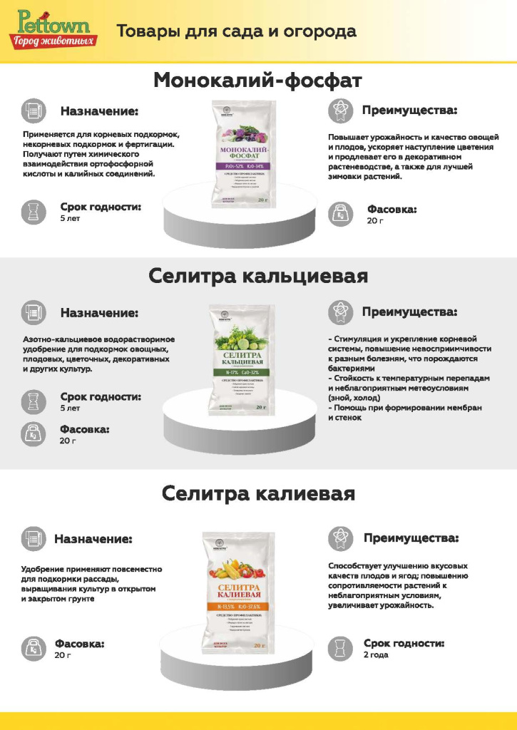 Новинки и ТОП 2025 АВГУСТ ГЖ_Страница_26.jpg