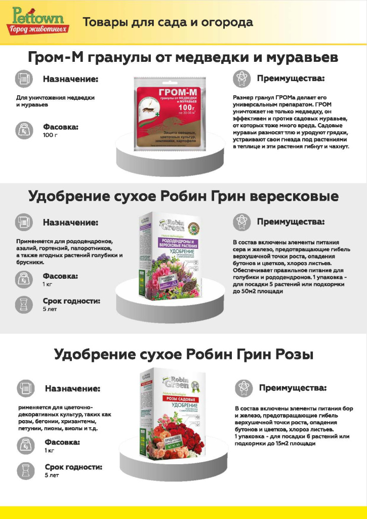 Новинки и ТОП 2025 АВГУСТ ГЖ_Страница_18.jpg