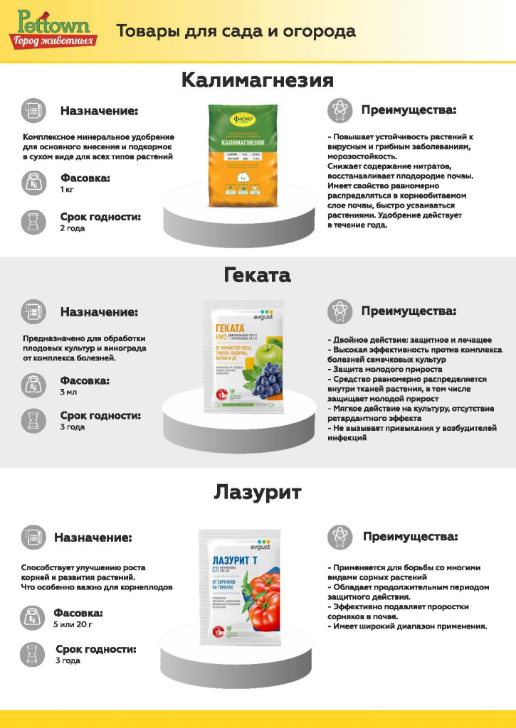 Новинки и ТОП 2025 АВГУСТ ГЖ_Страница_29.jpg