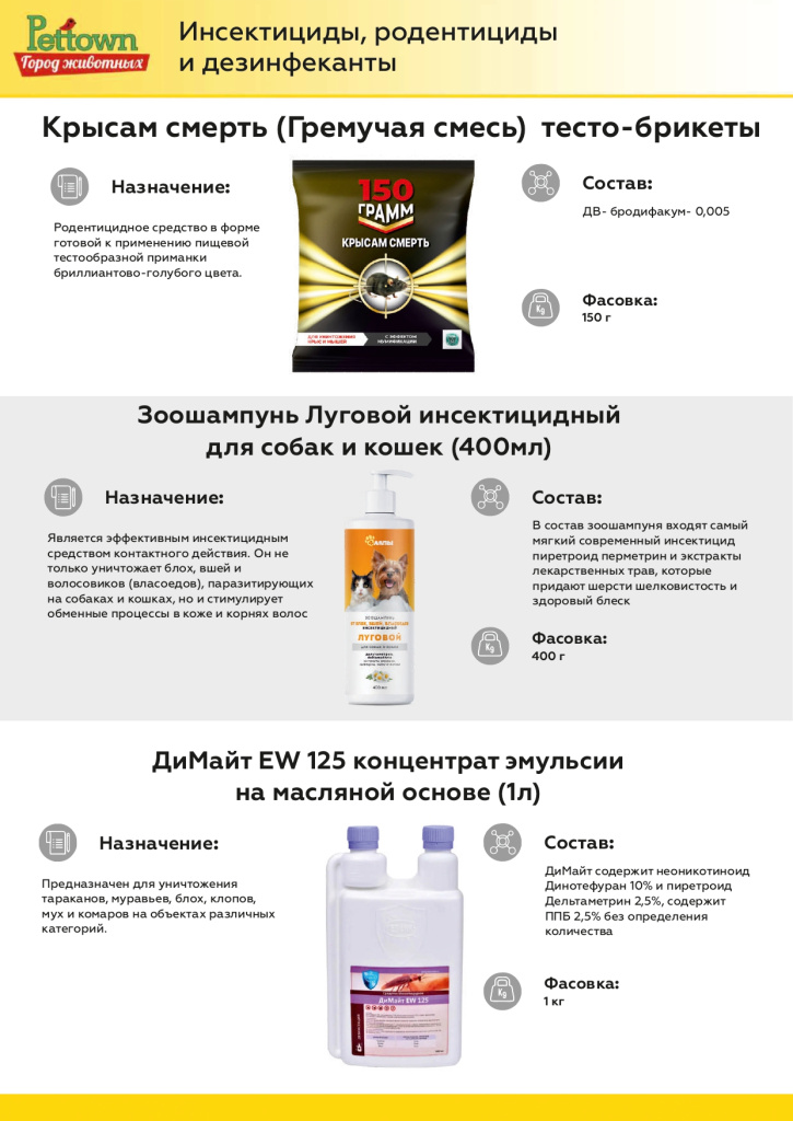 Новинки и ТОП 2025 декабрь ГЖ_page-0023.jpg