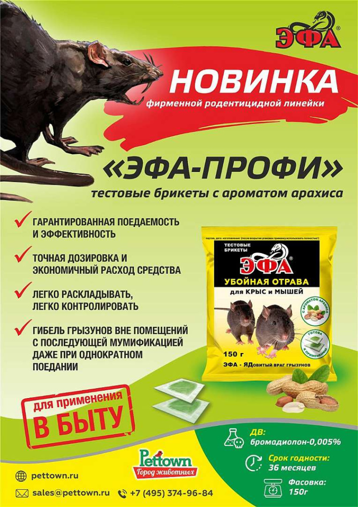 Новинки и ТОП 2025 АВГУСТ ГЖ_Страница_40.jpg