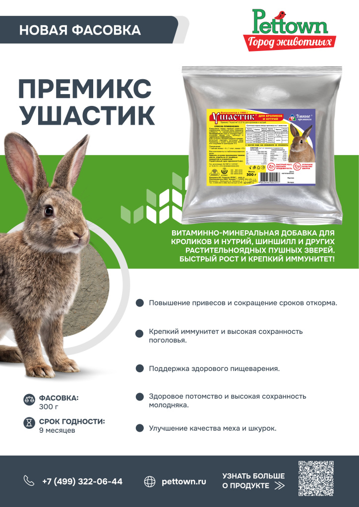 Кролик гж.jpg