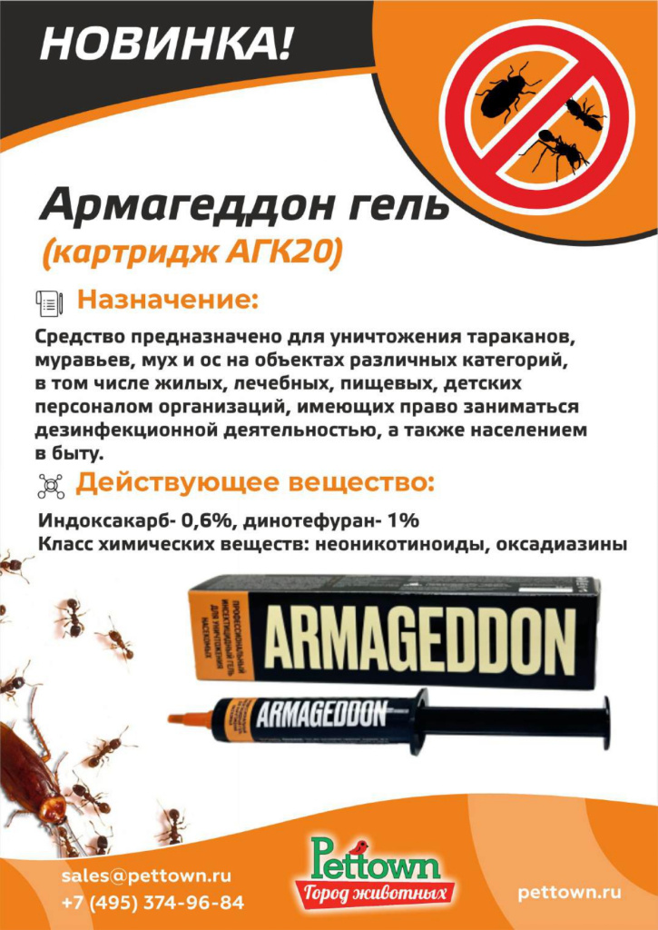 Новинки и ТОП 2025 ЯНВАРЬ ГЖ 1_page-0024.jpg