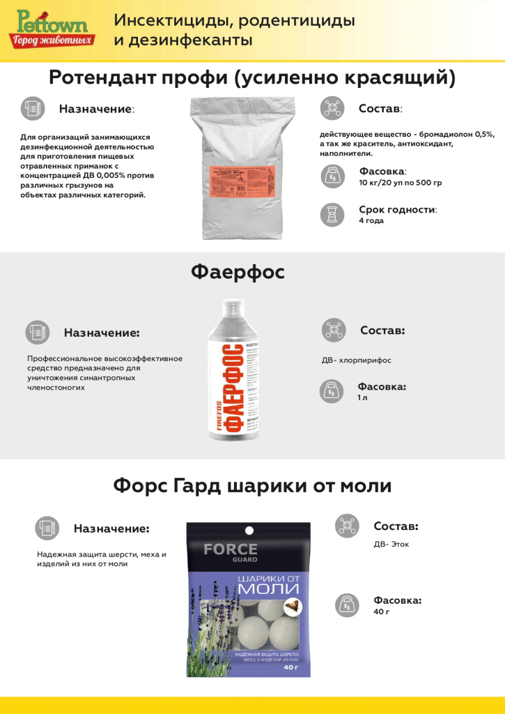 Новинки и ТОП 2025 декабрь ГЖ_page-0022.jpg