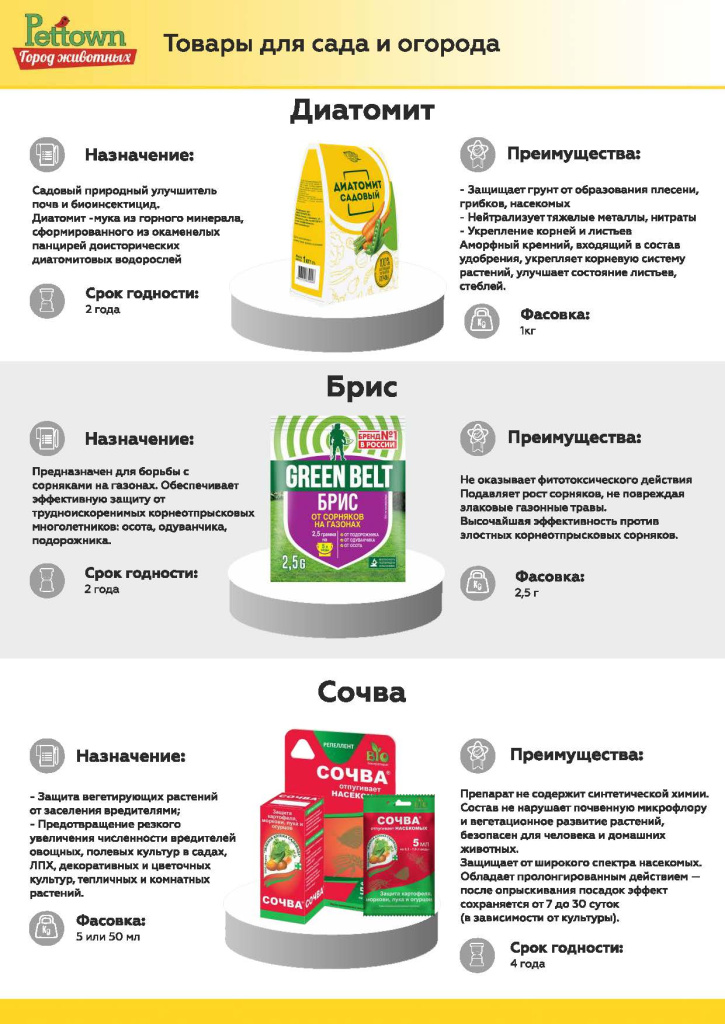 Новинки и ТОП 2025 АВГУСТ ГЖ_Страница_23.jpg