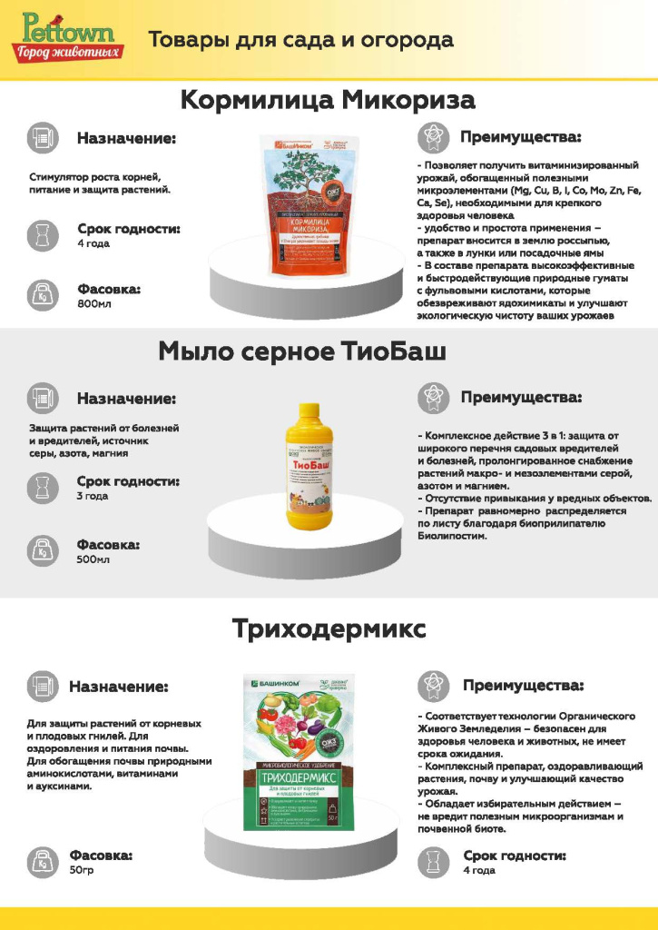 Новинки и ТОП 2025 АВГУСТ ГЖ_Страница_21.jpg