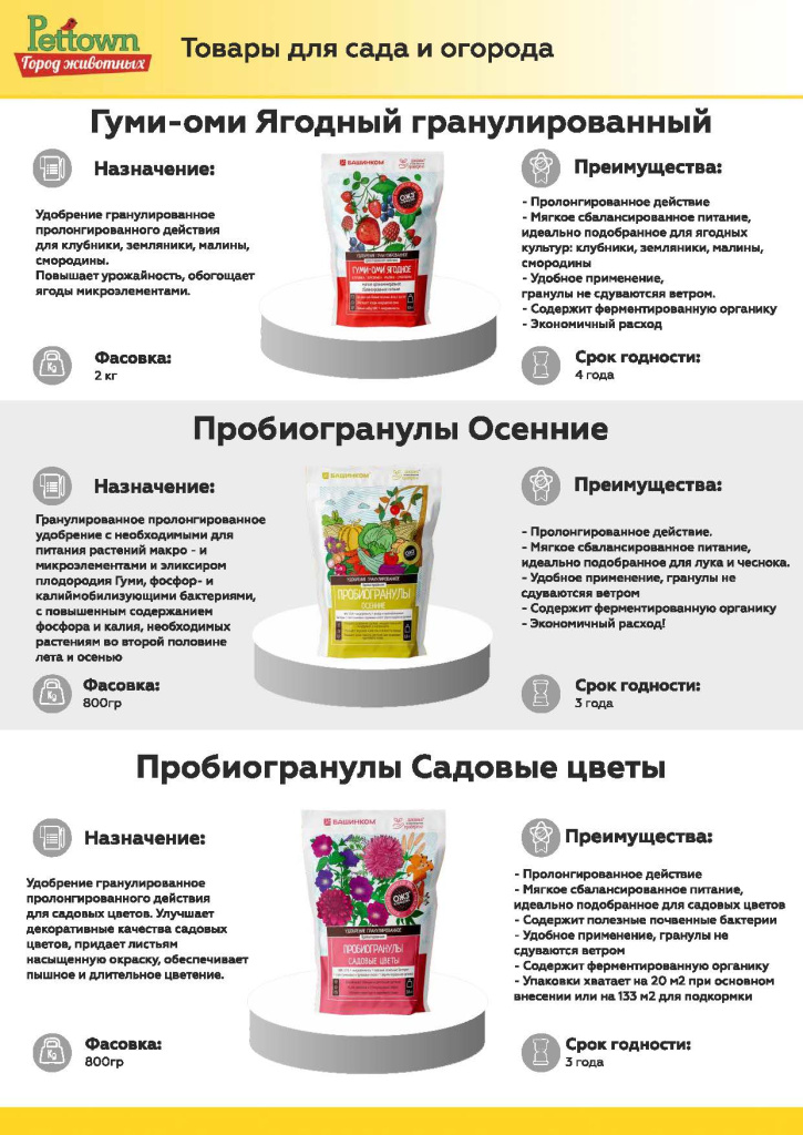 Новинки и ТОП 2025 АВГУСТ ГЖ_Страница_20.jpg