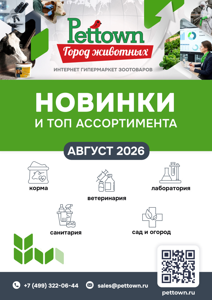 каталог новинки ПРОК РИТЕЙЛ 0 лист.jpg