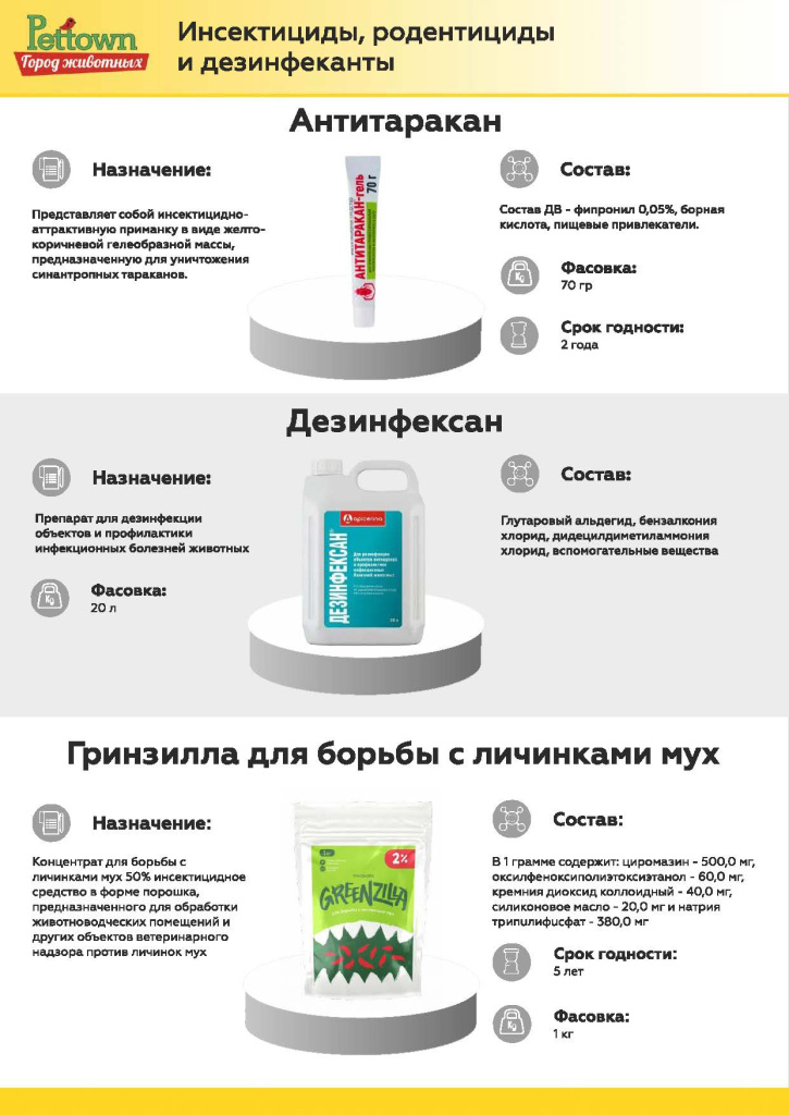 Новинки и ТОП 2025 АВГУСТ ГЖ_Страница_33.jpg