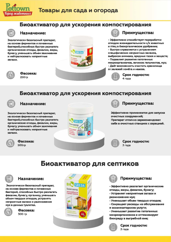 Новинки и ТОП 2025 АВГУСТ ГЖ_Страница_19.jpg