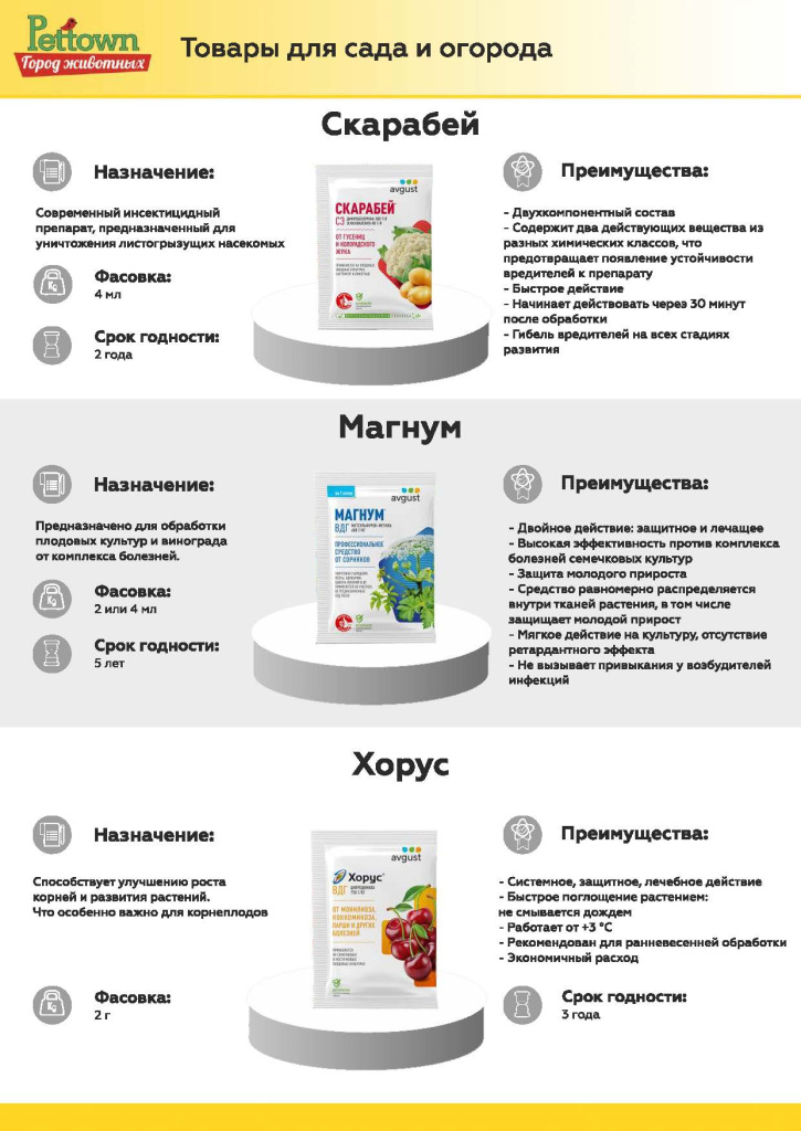 Новинки и ТОП 2025 АВГУСТ ГЖ_Страница_30.jpg