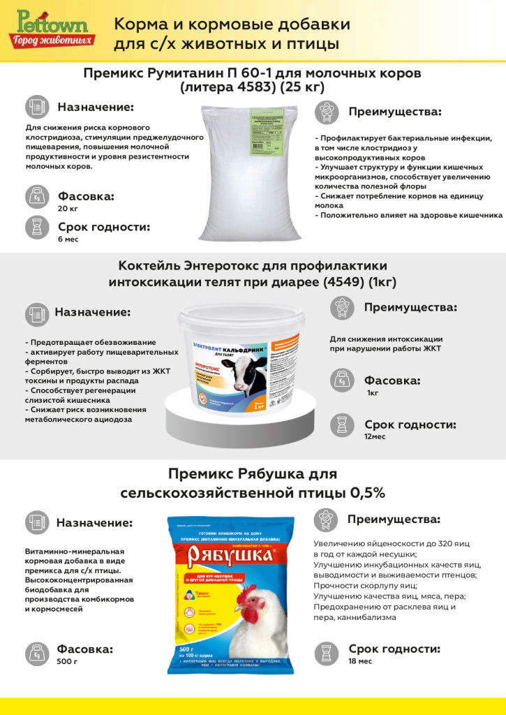 Новинки и ТОП 2025 декабрь ГЖ_page-0012.jpg