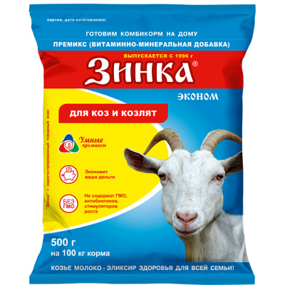 Зинка эконом (500 г)
