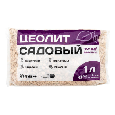 цеолит