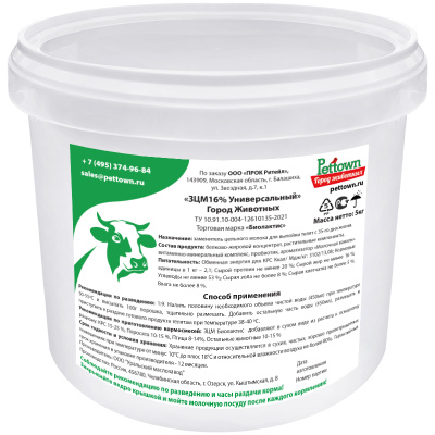 ЗЦМ Город животных 16% копия