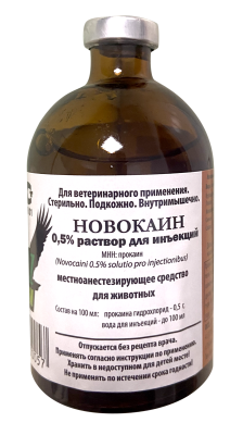 Новокаин 0,5% (100 мл) сф