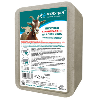 Фелуцен-лизунец для овец и коз (минеральный)(брикет, 3кг)