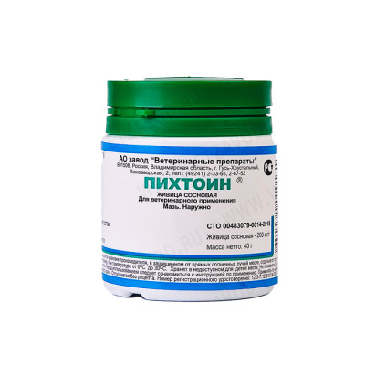 Пихтоин