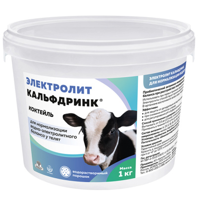 Коктейль Электролит Кальфдринк для телят (1кг)