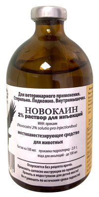 Новокаин 2% (100 мл) сф