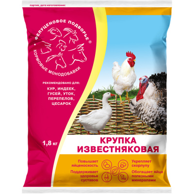 Крупка известняковая 1,8 кг