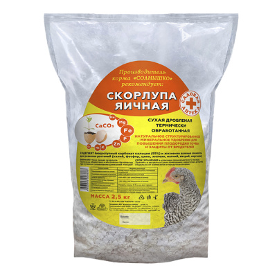 Скорлупа яичная 2,5 кг