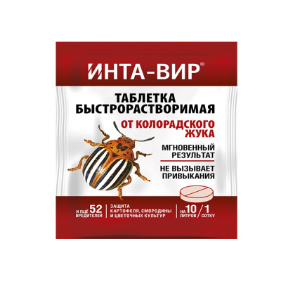 ИНТА-ВИР_редизайн_90x120_Колорадский