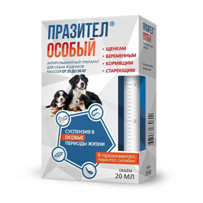 Празител особый для собак 25-50 кг ФОТО