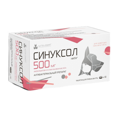 Синуксол нитв 500 коробка блист