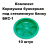 1009207К10