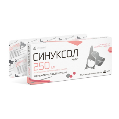 Синуксол нита 250 коробка + блист