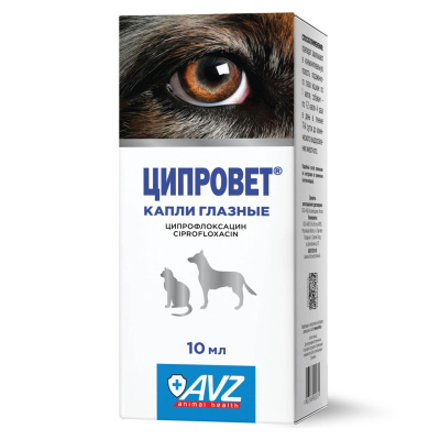 AB2121 ЦИПРОВЕТ капли глазные_2