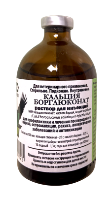 Кальция борглюконат 100 мл