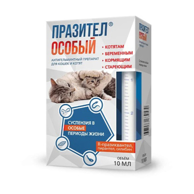 Празител особый для кошек ФОТО